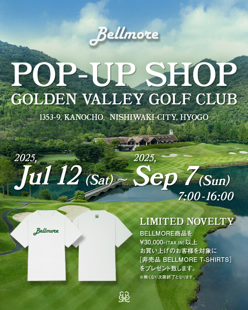 BELLMORE 公式オンラインストア
